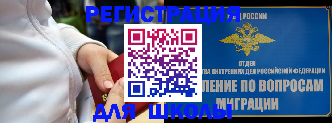 прописка регистрация в Карачаевске