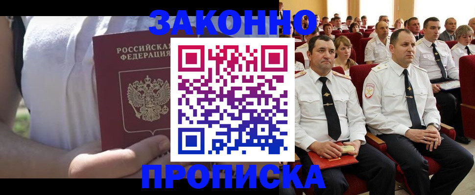 миграционный учет в Карачаевске